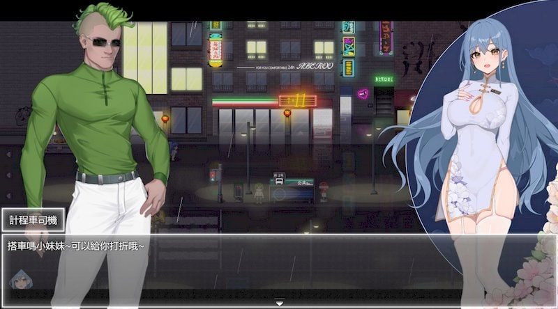 夜幕之花_Night Bloom 剧情互动 详情图 7