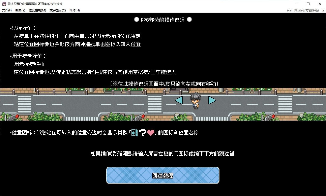 无法忍耐的处男哥哥和不直率的叛逆妹妹 故事片段 画面 3